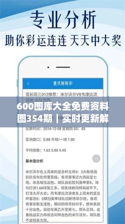 虎背熊腰 第3页