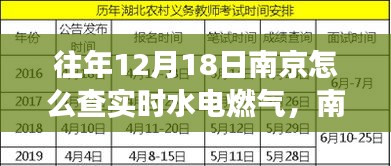 南京秘境，水电燃气之旅，探寻内心宁静与平和的秘诀