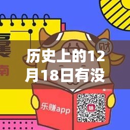 历史上的12月18日实时龙虎榜软件深度解析与评测报告