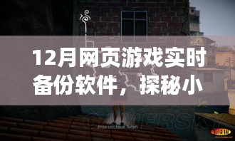 箭拔弩张 第3页