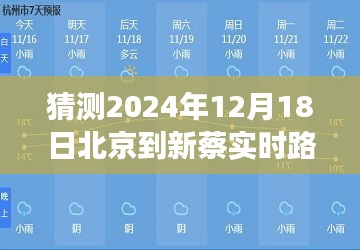 兽聚鸟散 第3页