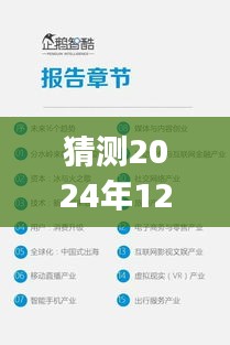 预测未来，探讨2024年12月18日QQ状态实时性