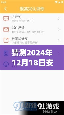 2024年安卓实时监控软件开启新纪元，自然美景的奇幻之旅