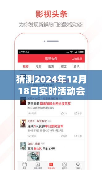 未来活动电量消耗预测，探讨2024年实时活动的能耗状况