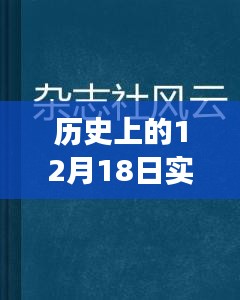 历史风云下的静谧之旅，探索自然美景与实时风波小说阅读渠道揭秘