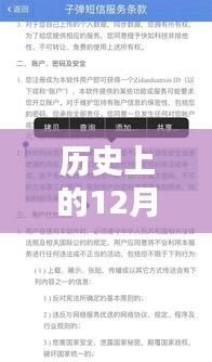 历史上的12月22日，全网热度背后的故事，巷弄特色小店探秘之旅