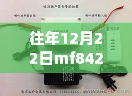 冬至温情，MF8423航班上的暖心故事实时动态