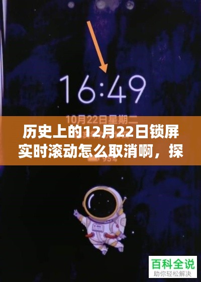 探秘历史交汇点，取消锁屏实时滚动，发现小巷深处的特色小店之旅