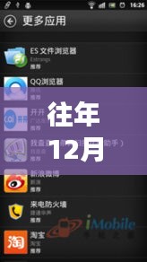 兵贵神速 第3页