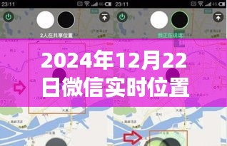 探秘小巷深处隐藏美味，微信实时位置截屏带你解锁特色小店独家记忆之旅