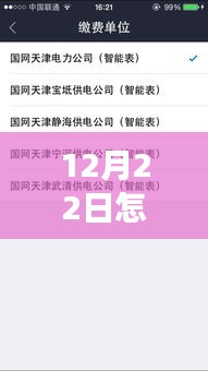 小红书独家秘籍，如何在特定日期轻松关闭实时防护，安全与效率并重！