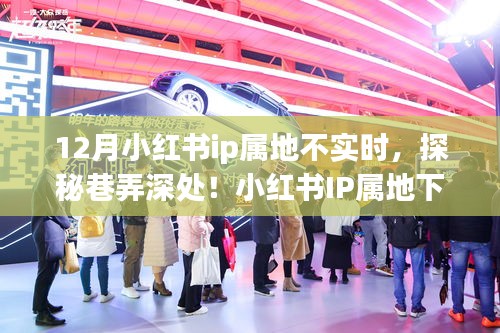 巷弄深处的隐藏瑰宝