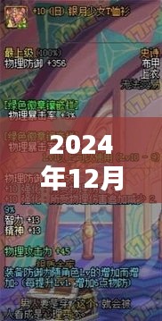 揭秘宝藏！2024年12月22日三元汇特色小巷实时行情探秘