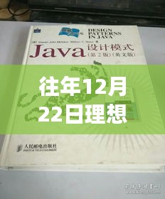 冬日魔法书，温馨日常与理想现实的交织