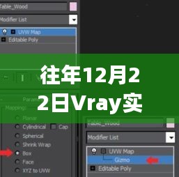 Vray实时渲染锁定视图操作指南