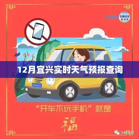 宜兴天气预报查询实时更新（冬季版）