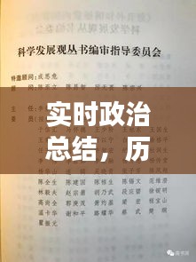 熊经鸟伸 第3页