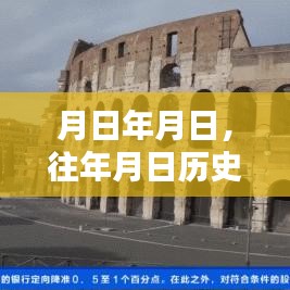 疫情实时数据报告，历史对比与最新进展