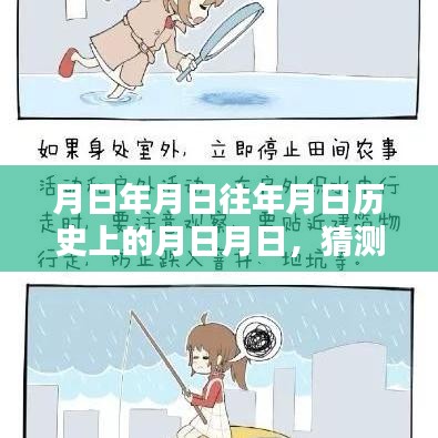 杭州人工降雨历史与实时动态猜测