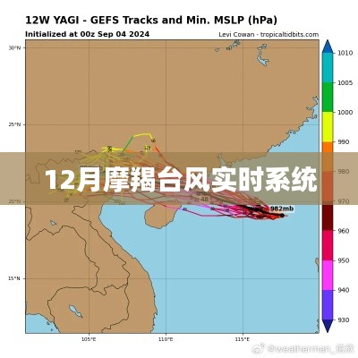 摩羯台风实时系统动态追踪