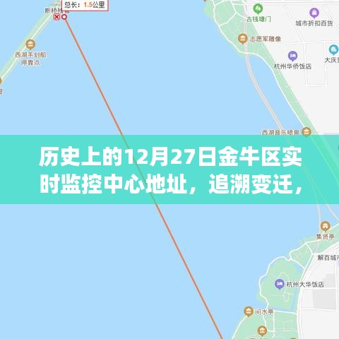 金牛区实时监控中心地址变迁，时代进步的见证者