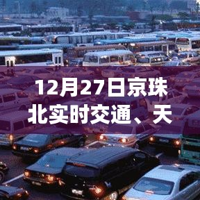 飞扬跋扈 第3页