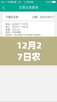 农行实时转账撤回问题解答