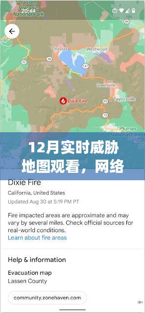 网络安全新视角，实时威胁地图观看指南
