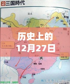 历史上的WiFi实时导航与地图演变，12月27日的重要里程碑