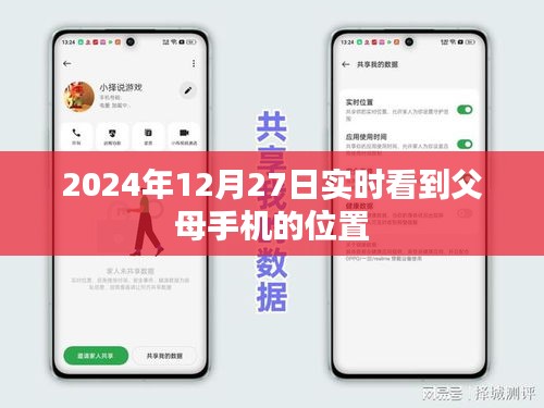 根据提供的内容，符合百度收录标准的标题可以是，，2024年父母手机实时定位查看