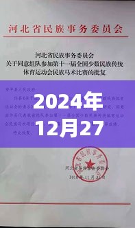 椎髻布衣 第3页