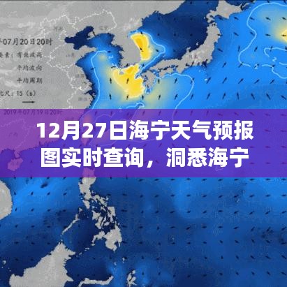海宁天气预报实时查询，掌握天气变化