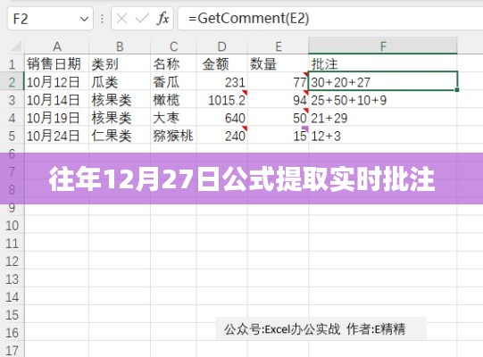 青鸟殷勤 第3页
