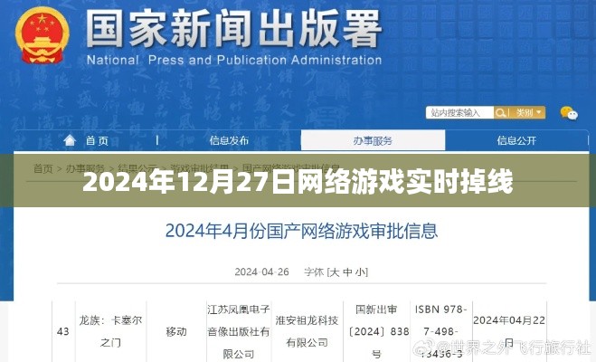 网络游戏突发掉线事件，解析原因与应对之策