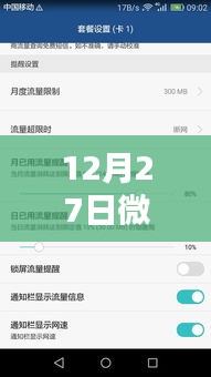 微博实时测试，掌握最新动态，洞悉热点趋势