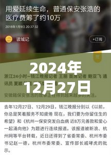 2024年12月27日空气质量指数(AQI)实时报告更新