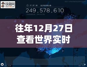 年终查看全球实时地图软件推荐
