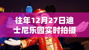 迪士尼乐园圣诞季惊喜实拍视频