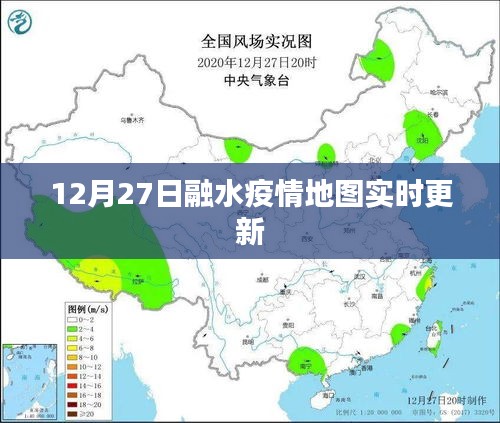 融水疫情实时更新地图数据发布