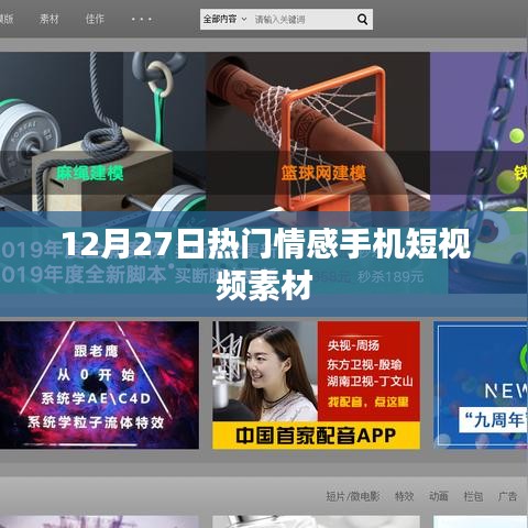 精选情感短视频素材，感动瞬间分享