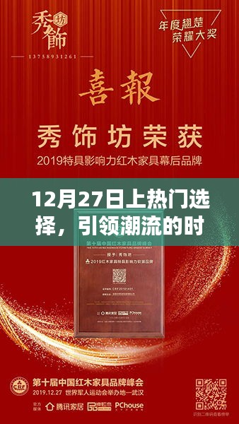 时尚风向标，引领潮流的热门选择，时尚指南来袭