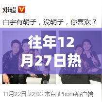 年终耍酷必备！往年12月27日炫酷短句盘点