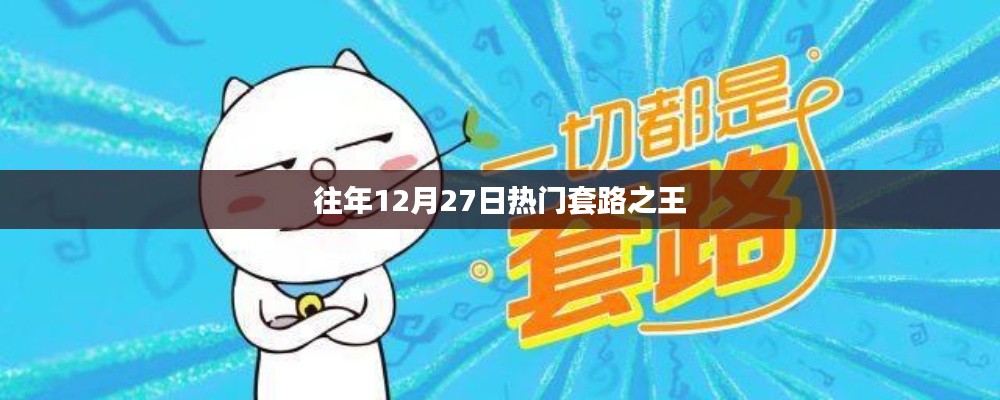 飞扬拨扈 第3页