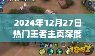 白璧无瑕 第3页