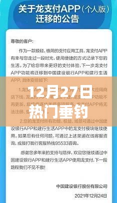 垂钓爱好者必看，最新热门垂钓app推荐