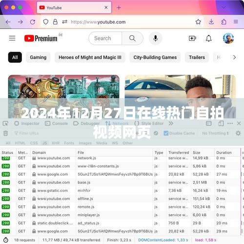 眼空四海 第2页