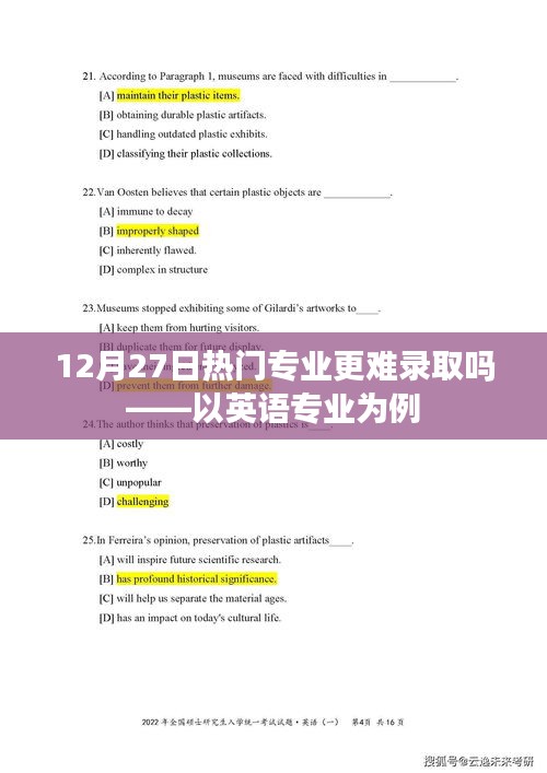 虫蚀鸟步 第3页