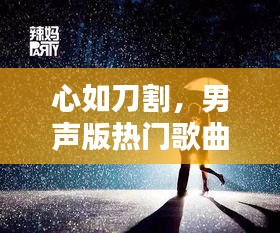志在四方 第3页