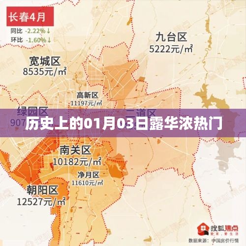 露华浓品牌历史中的一月三日，回望那些重要时刻