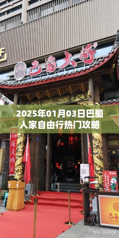 手舞足蹈 第3页